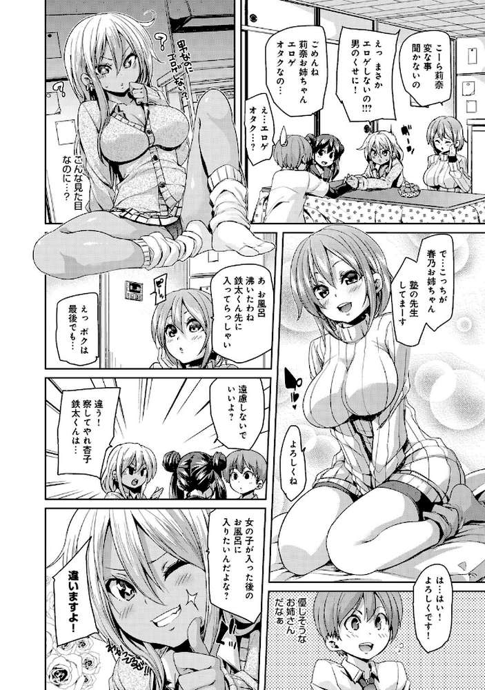 comicアンスリウム Vol.26