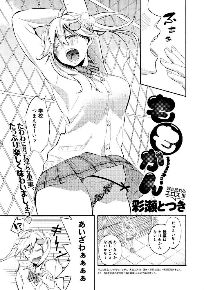 comicアンスリウム Vol.27