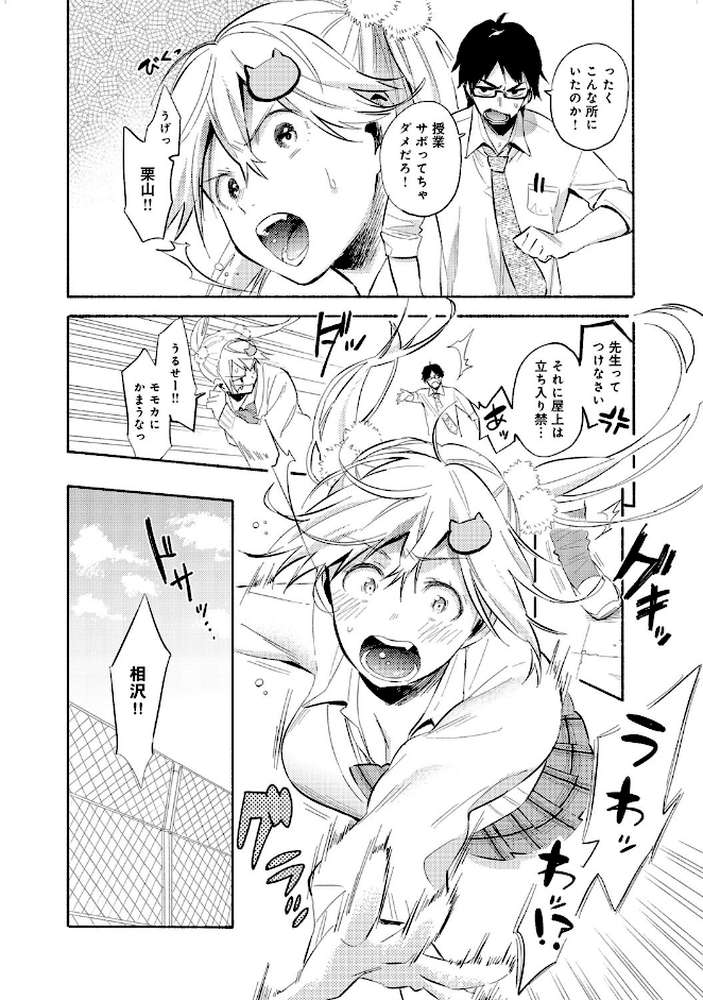 comicアンスリウム Vol.27