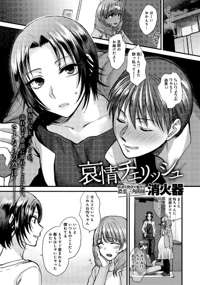 comicアンスリウム Vol.27