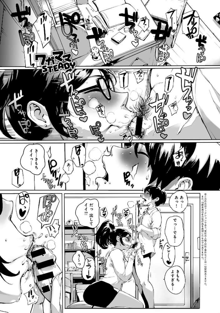 comicアンスリウム Vol.27