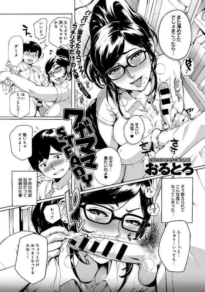 comicアンスリウム Vol.27