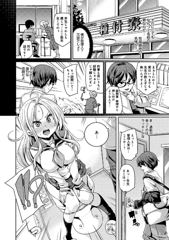 comicアンスリウム Vol.28 by 平つくね 誉 丸居まる きくらげ もけ太 板場広し 伊藤エイト おかゆさん かいづか EBA メトニウム ユズハ 四方塚ツカサ クール教信者 ホロすけ Zトン 士郎正宗 じょい H9 さんぢぇるまん・猿 姫野こもも 大石コウ まめこ gemu555 葵ヒトリ bkub (p6)