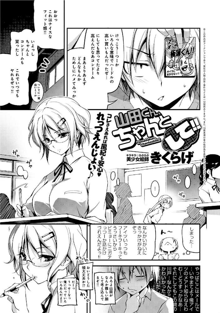 comicアンスリウム Vol.28 by 平つくね 誉 丸居まる きくらげ もけ太 板場広し 伊藤エイト おかゆさん かいづか EBA メトニウム ユズハ 四方塚ツカサ クール教信者 ホロすけ Zトン 士郎正宗 じょい H9 さんぢぇるまん・猿 姫野こもも 大石コウ まめこ gemu555 葵ヒトリ bkub (p7)