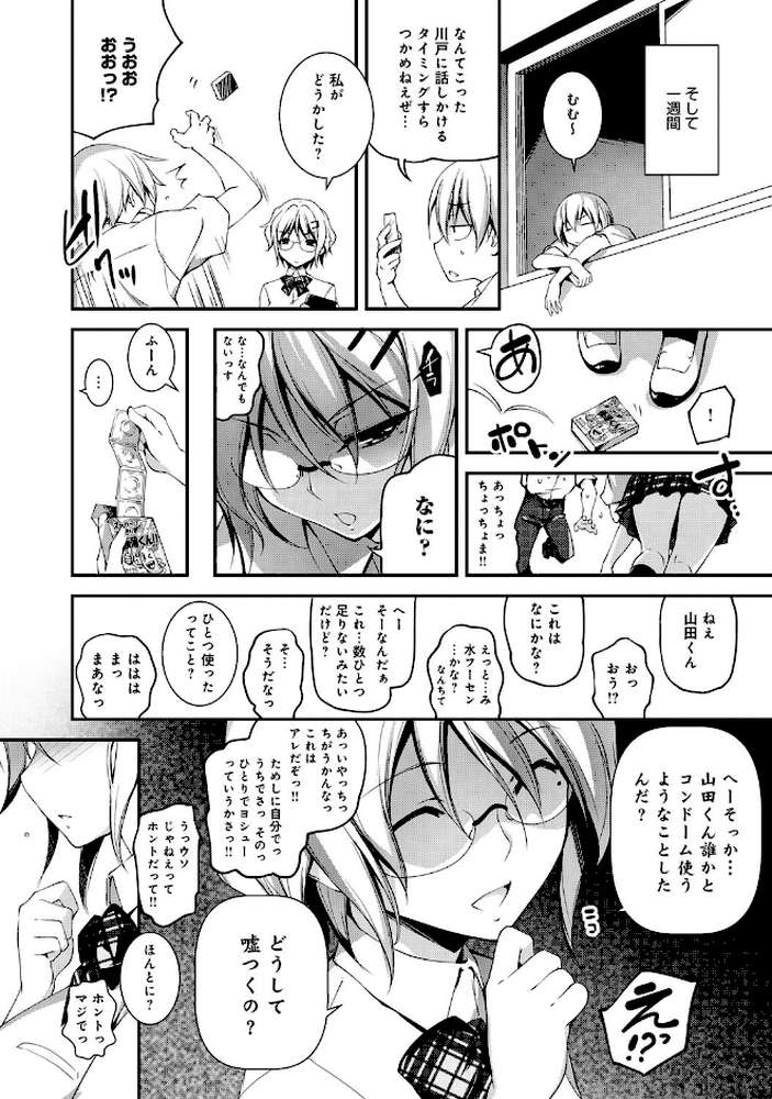 comicアンスリウム Vol.28 by 平つくね 誉 丸居まる きくらげ もけ太 板場広し 伊藤エイト おかゆさん かいづか EBA メトニウム ユズハ 四方塚ツカサ クール教信者 ホロすけ Zトン 士郎正宗 じょい H9 さんぢぇるまん・猿 姫野こもも 大石コウ まめこ gemu555 葵ヒトリ bkub (p8)