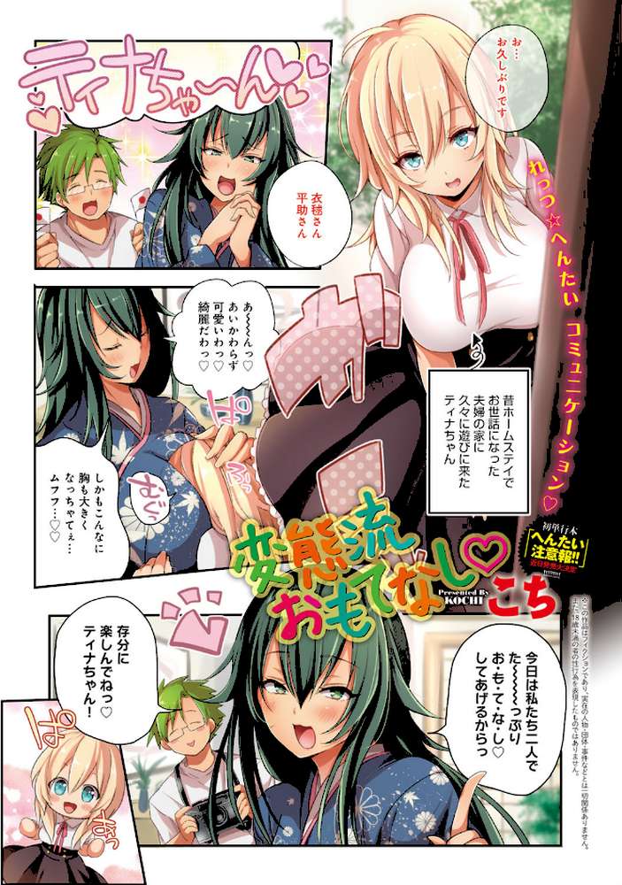 comicアンスリウム Vol.29