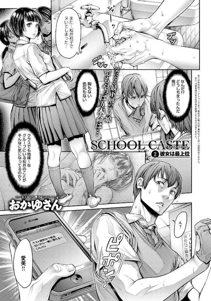 comicアンスリウム Vol.29
