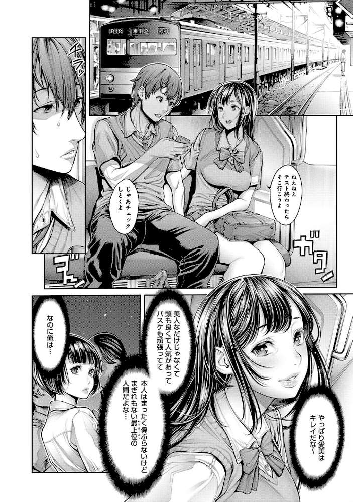 comicアンスリウム Vol.29