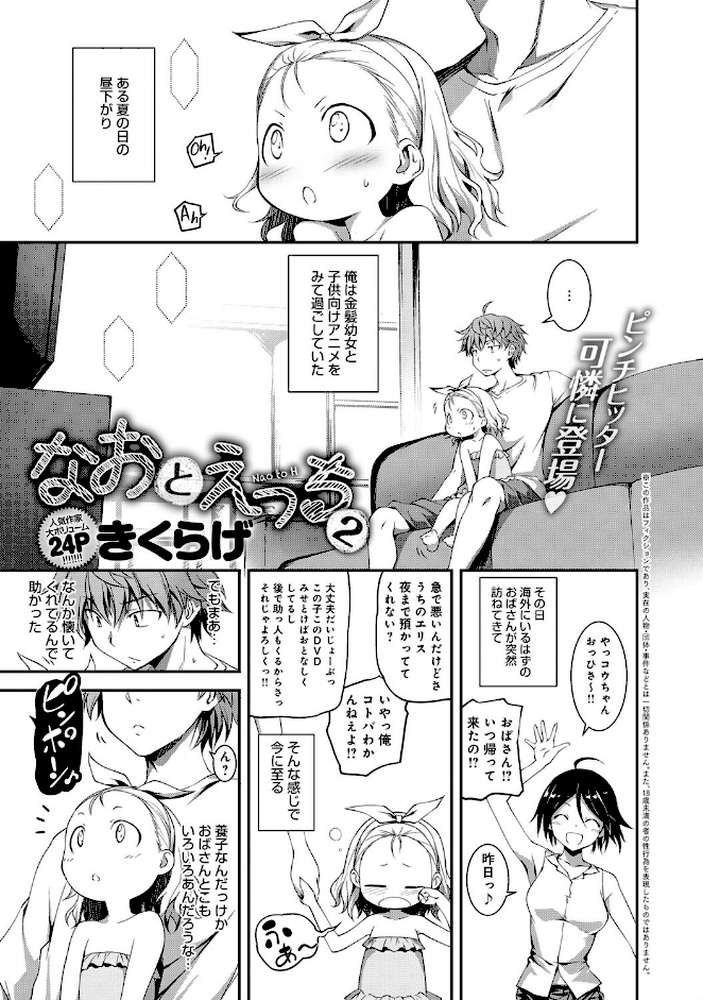comicアンスリウム Vol.29