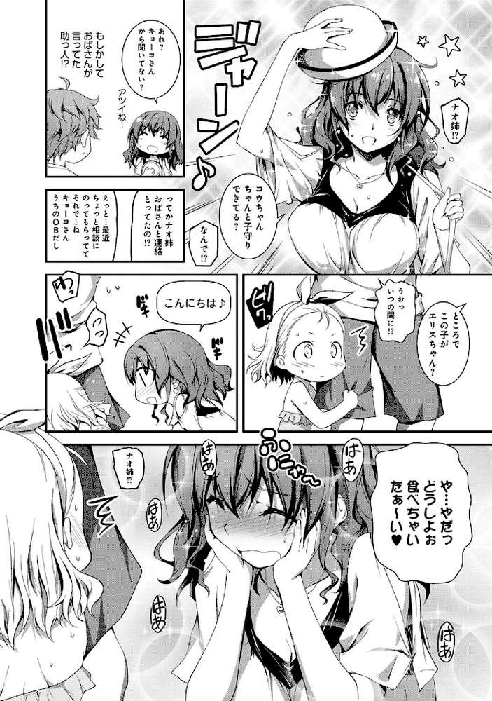 comicアンスリウム Vol.29