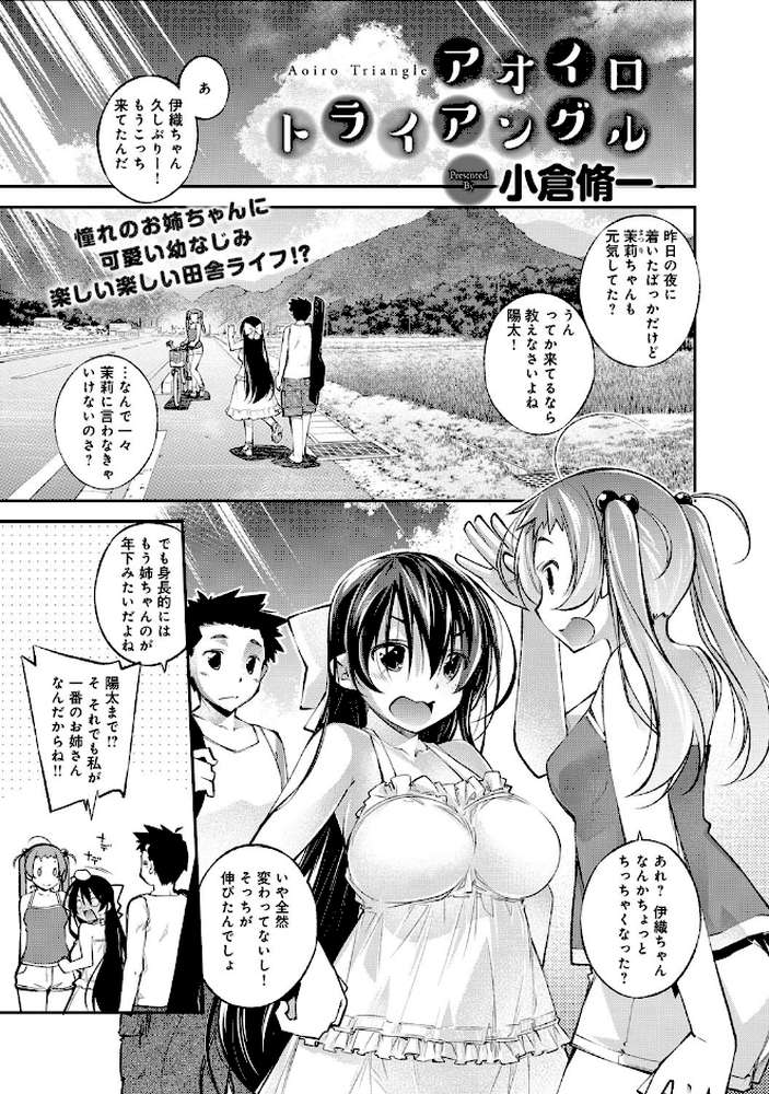 comicアンスリウム Vol.29