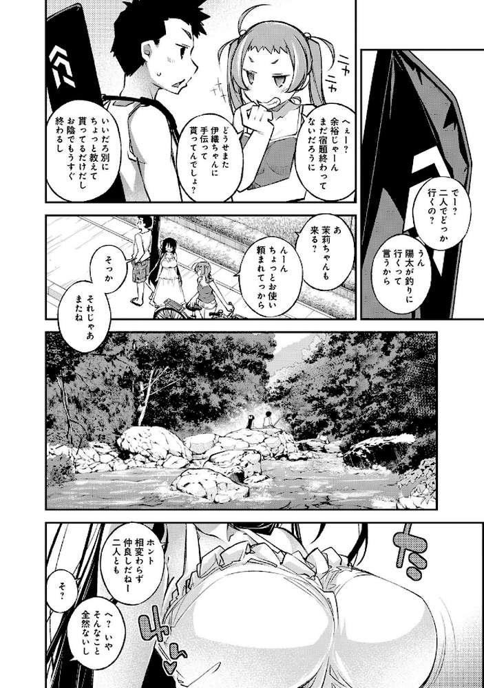 comicアンスリウム Vol.29
