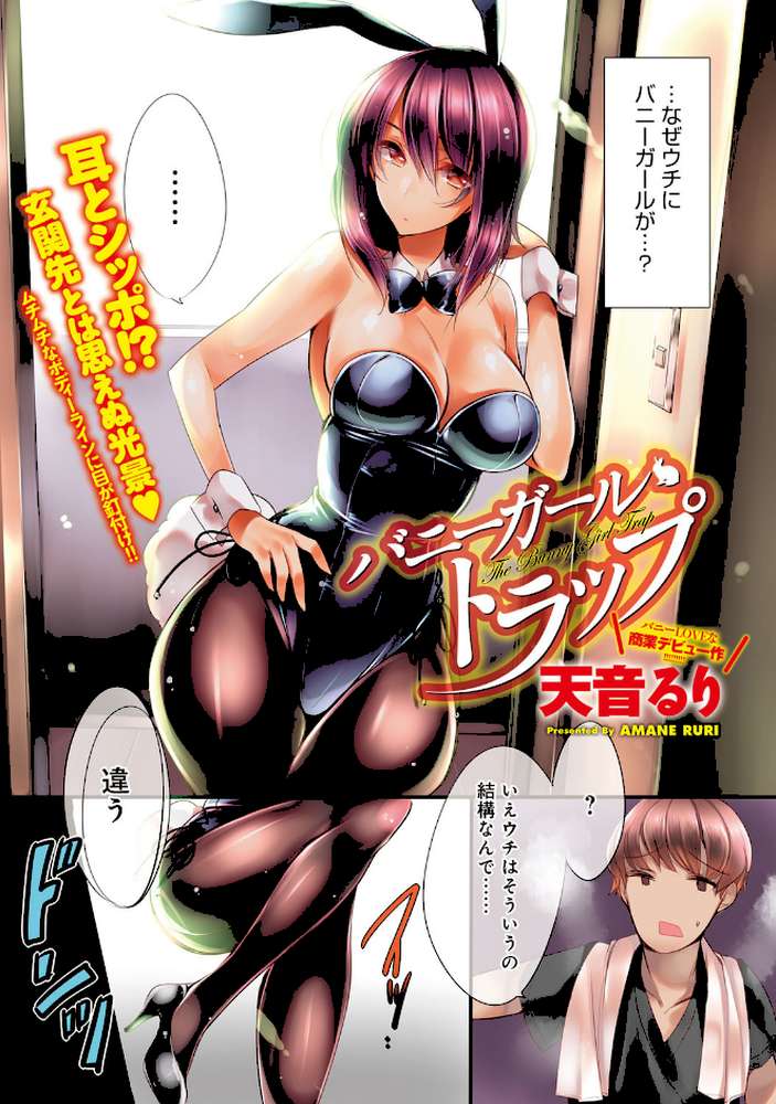 comicアンスリウム Vol.30