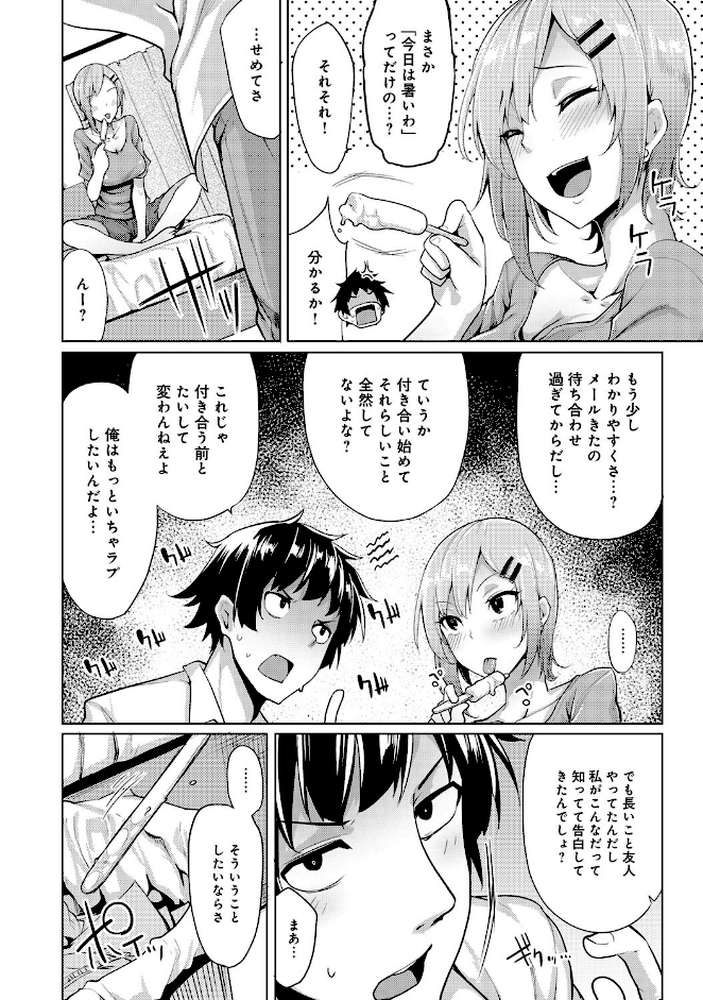 comicアンスリウム Vol.30