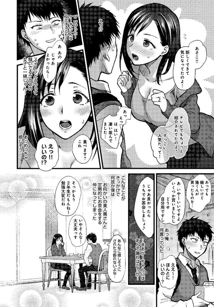 comicアンスリウム Vol.31 by 平つくね ベコ太郎 手前屋鬱郎 どくろさん 消火器 丸居まる おかゆさん ユズハ 肉そうきゅー。 遠藤良危 板場広し もけ太 幾花にいろ 小倉脩一 誉 士郎正宗 ゆりかわ かいづか 桃之助 秋月たかひろ 葵ヒトリ ダンボ けものの★ クール教信者 (p5)