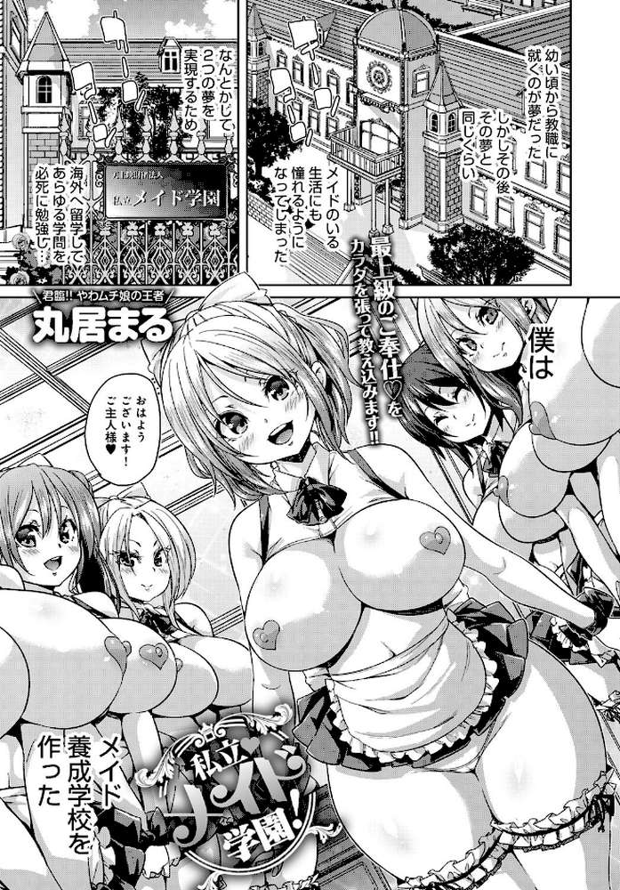 comicアンスリウム Vol.31 by 平つくね ベコ太郎 手前屋鬱郎 どくろさん 消火器 丸居まる おかゆさん ユズハ 肉そうきゅー。 遠藤良危 板場広し もけ太 幾花にいろ 小倉脩一 誉 士郎正宗 ゆりかわ かいづか 桃之助 秋月たかひろ 葵ヒトリ ダンボ けものの★ クール教信者 (p6)