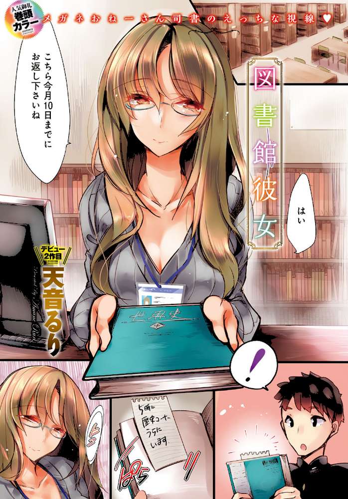 comicアンスリウム Vol.32