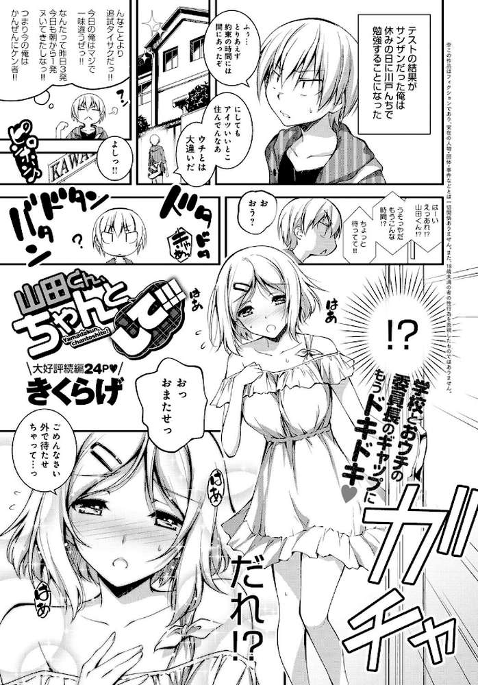 comicアンスリウム Vol.32