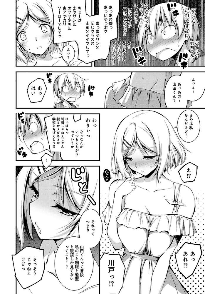 comicアンスリウム Vol.32
