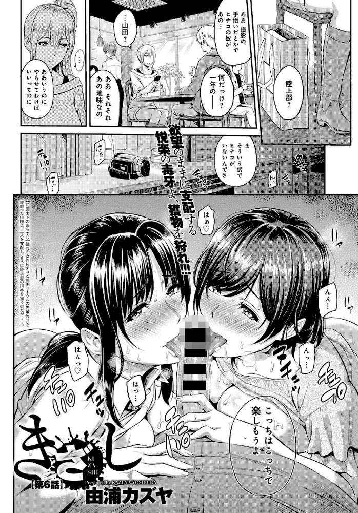 comicアンスリウム Vol.32