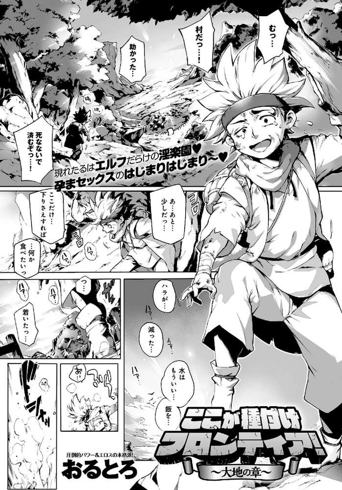 comicアンスリウム Vol.32