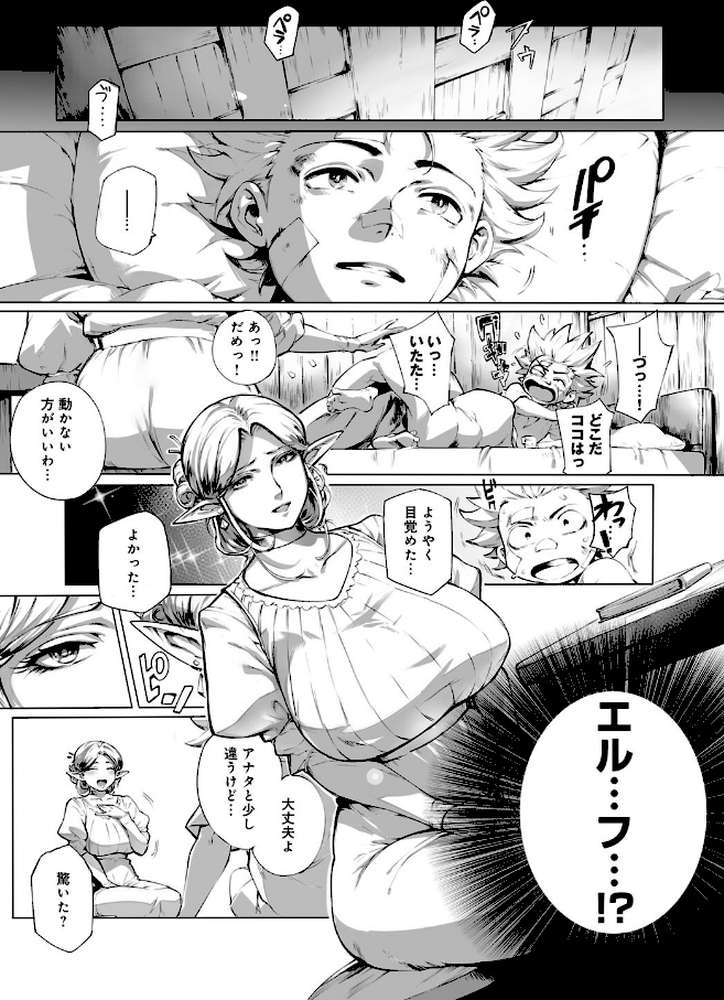 comicアンスリウム Vol.32