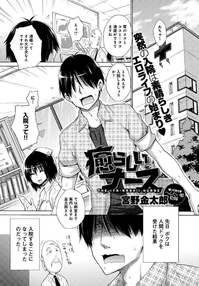 comicアンスリウム Vol.33
