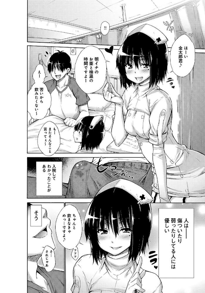 comicアンスリウム Vol.33