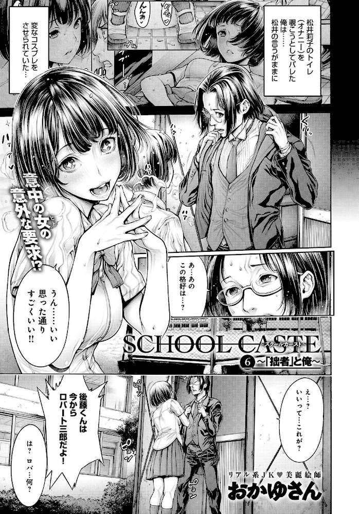 comicアンスリウム Vol.33