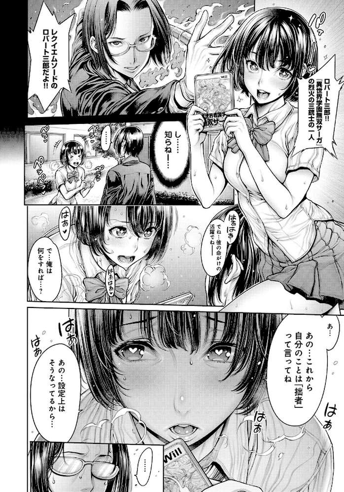 comicアンスリウム Vol.33