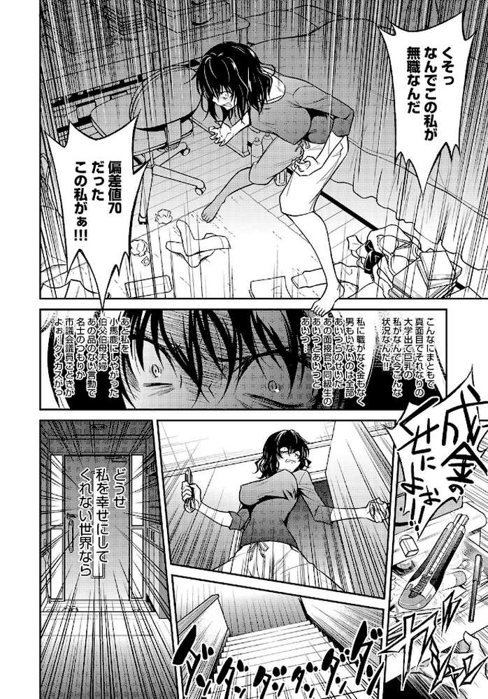 姉ちゃんの逆恨みっくす