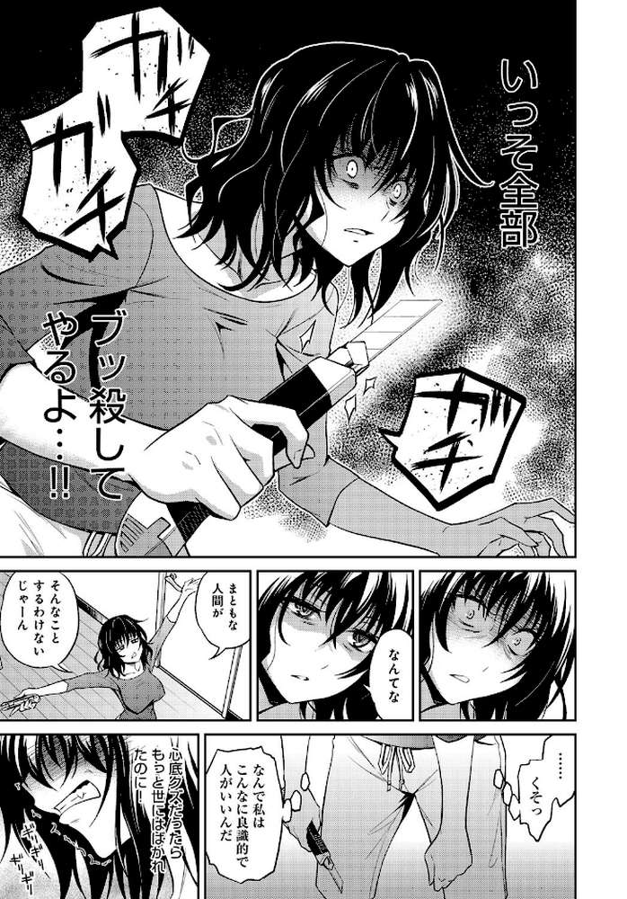 姉ちゃんの逆恨みっくす
