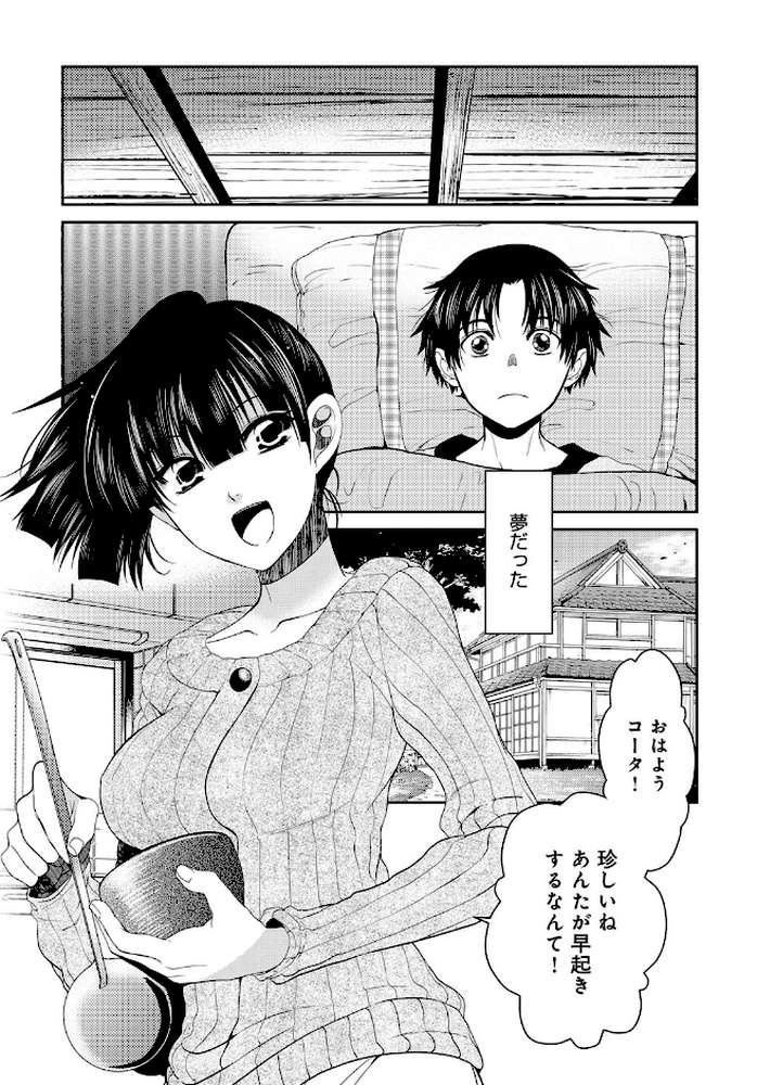 comicアンスリウム Vol.34