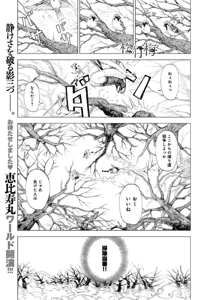 comicアンスリウム Vol.34