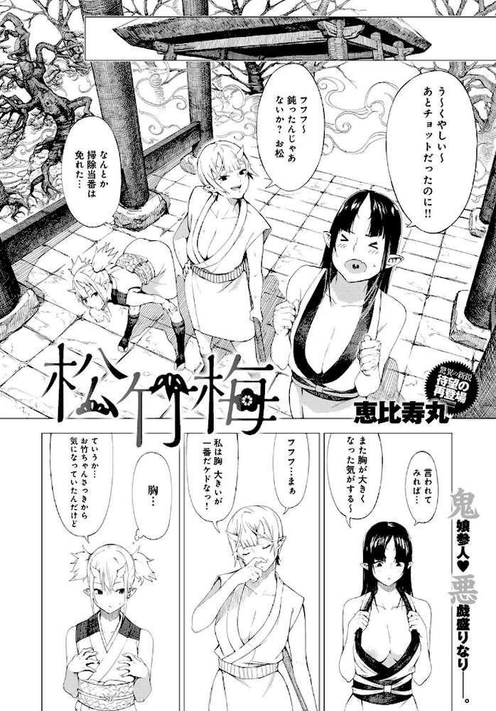 comicアンスリウム Vol.34