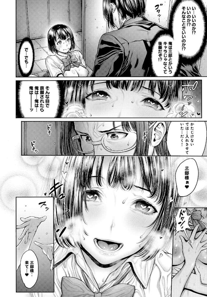 comicアンスリウム Vol.35