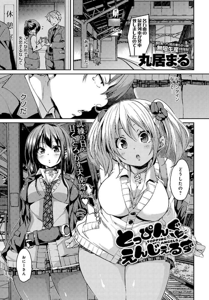 comicアンスリウム Vol.35