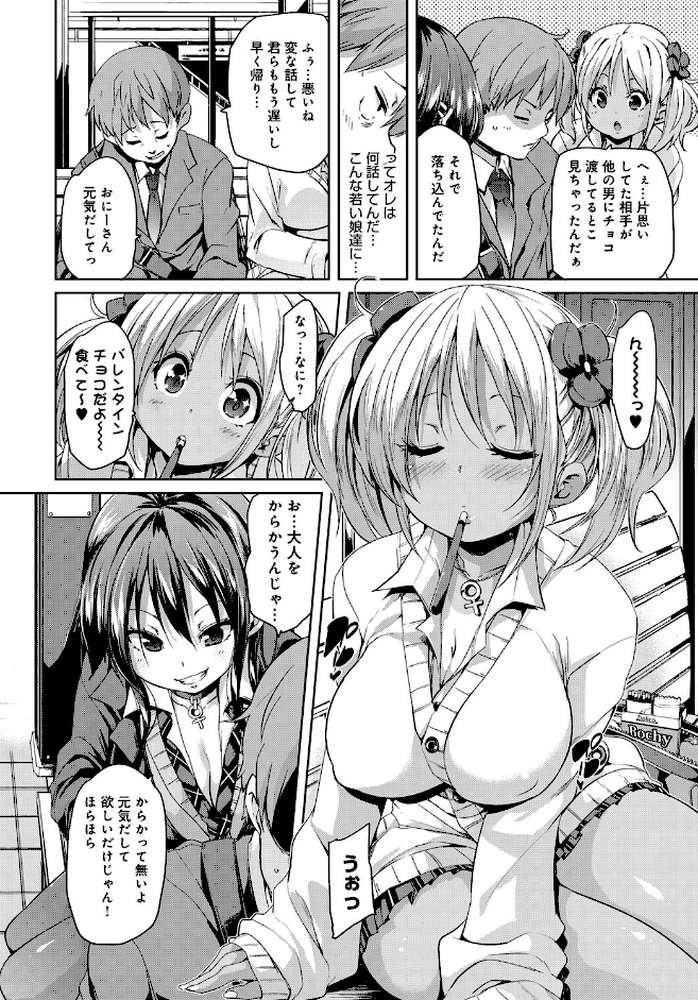 comicアンスリウム Vol.35