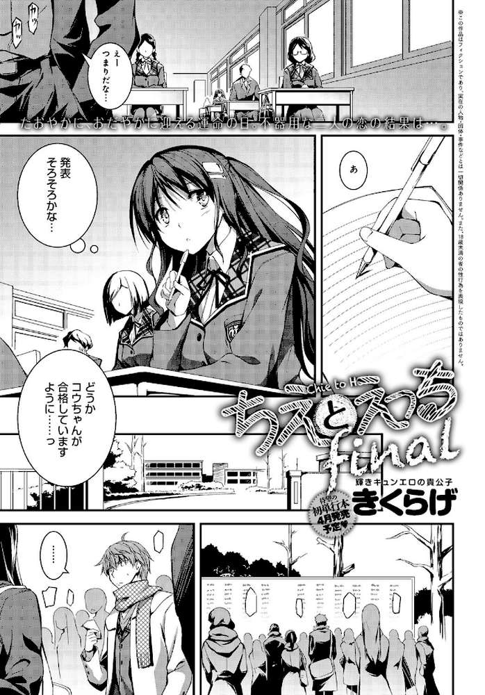 comicアンスリウム Vol.36