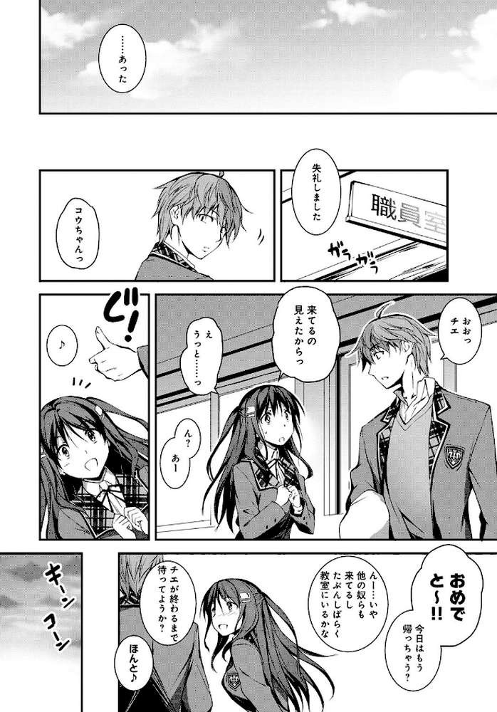 comicアンスリウム Vol.36