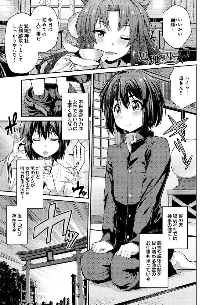 comicアンスリウム Vol.36