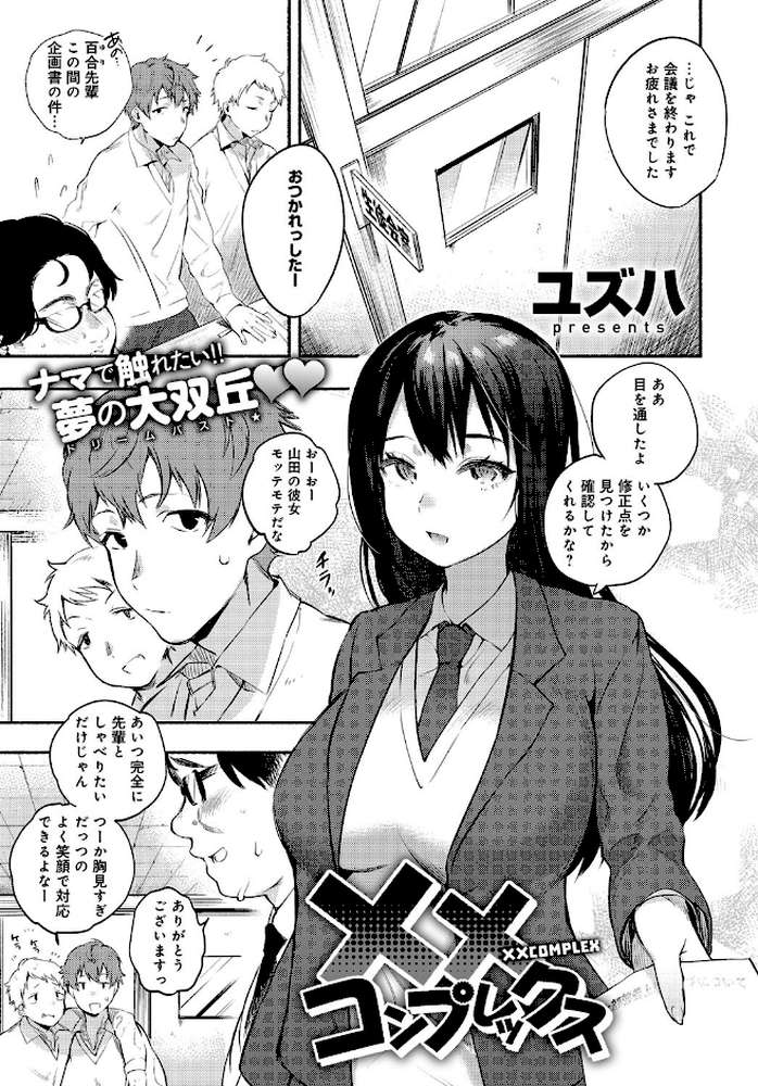 comicアンスリウム Vol.36
