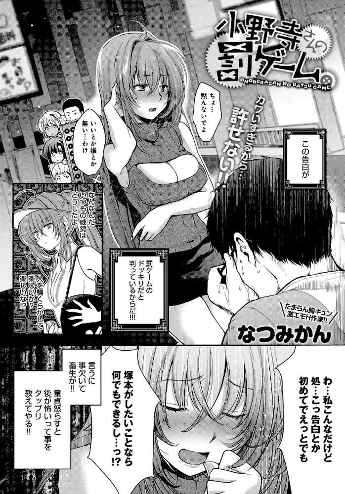 comicアンスリウム Vol.47 2017年3月号