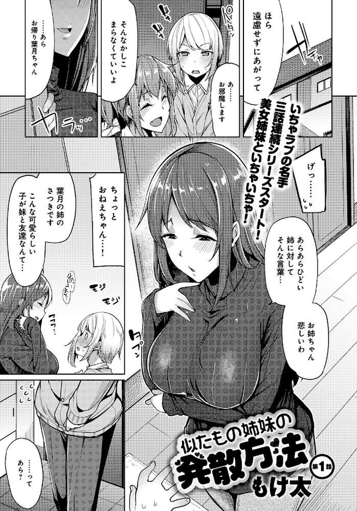 comicアンスリウム Vol.47 2017年3月号