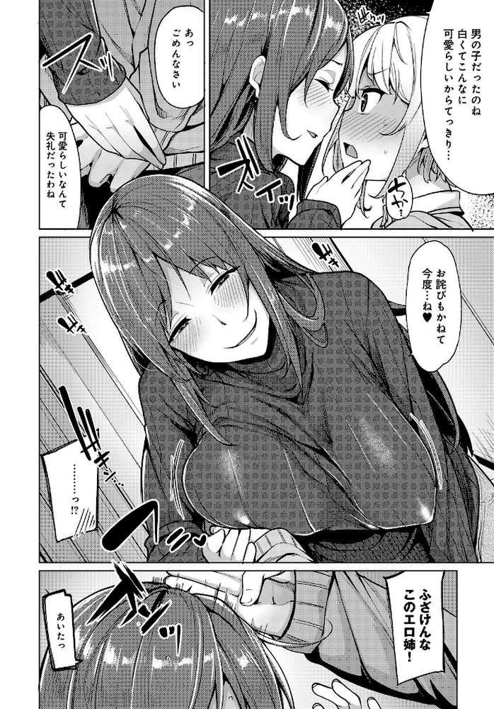 comicアンスリウム Vol.47 2017年3月号