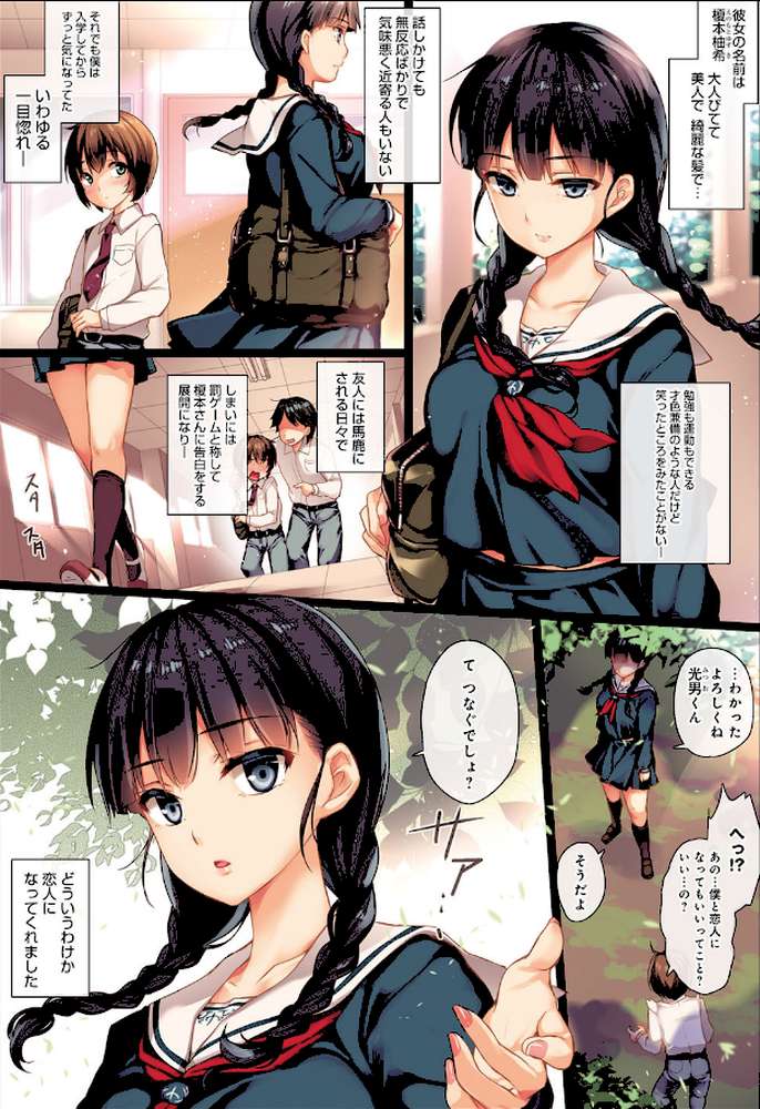 comicアンスリウム Vol.49 2017年5月号