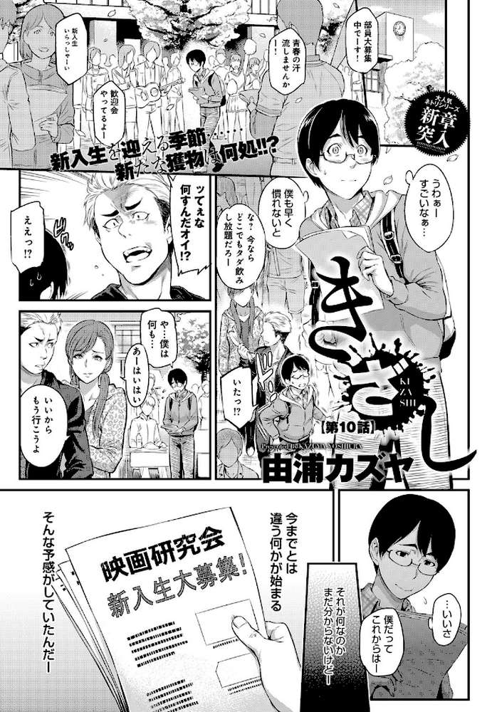 comicアンスリウム Vol.49 2017年5月号