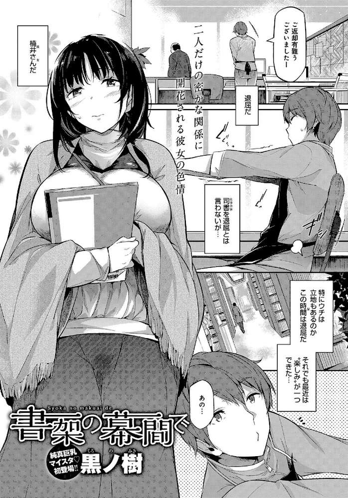 comicアンスリウム Vol.51 2017年7月号