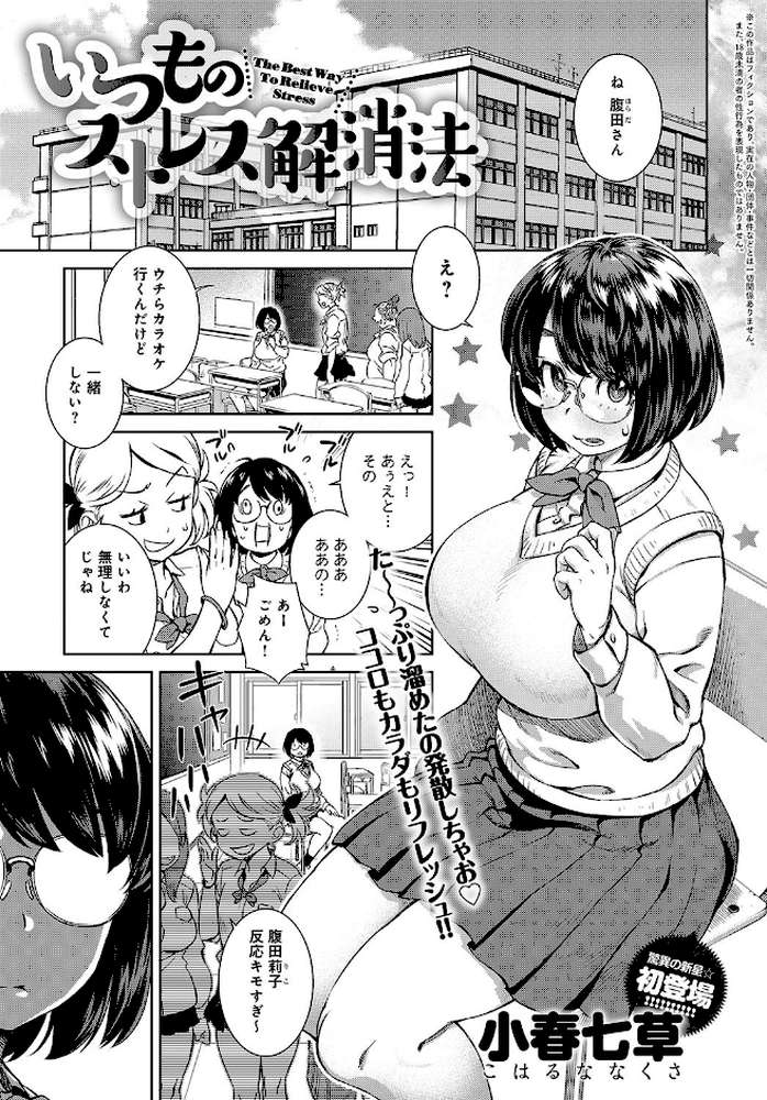 comicアンスリウム Vol.51 2017年7月号
