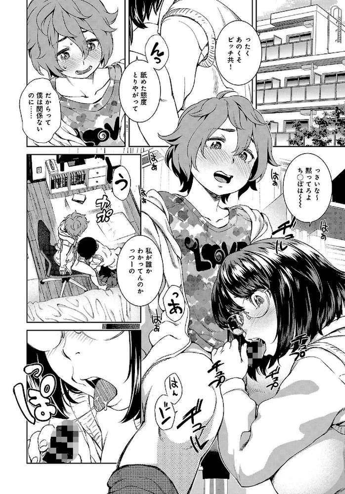 comicアンスリウム Vol.51 2017年7月号